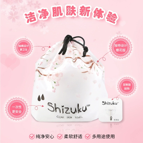 Японские вишневые цветы ограничены шизуку чистые мягкие мягкие размягченные лица, вымывающе