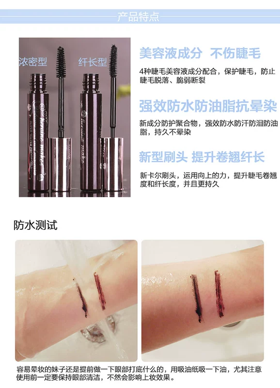 2 hộp có giảm giá Phiên bản mới của mẫu mascara Kiss me / Kissme bản địa Nhật Bản Miki dream chống thấm nước mi - Kem Mascara / Revitalash