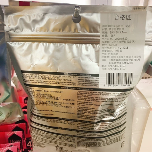 Daiso, японский треугольный спонж, 25 штук в упаковке