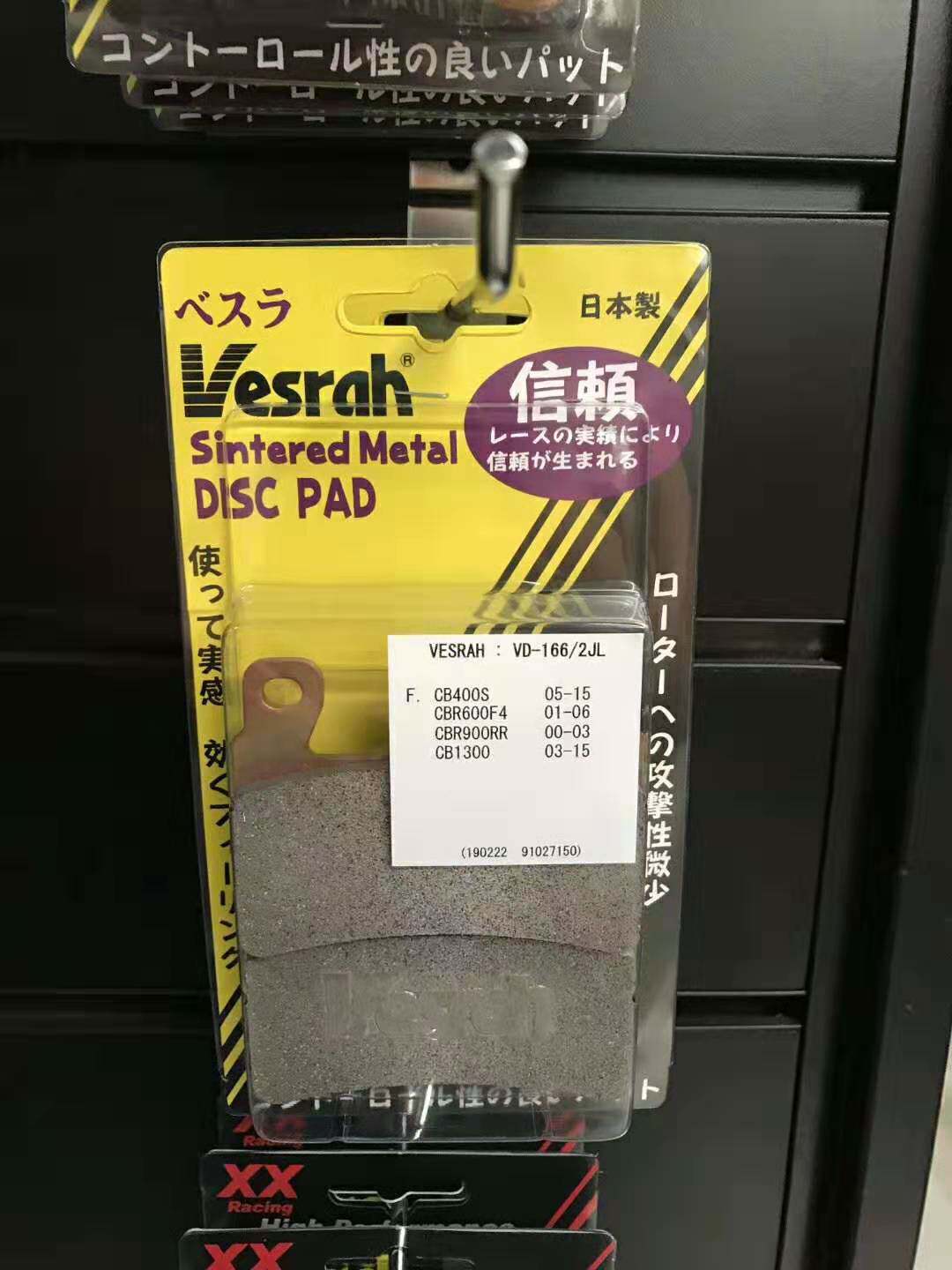 HONDA Honda CB400 brake sheet Vesrah Veh High performance brake leather 05-15 years General purpose