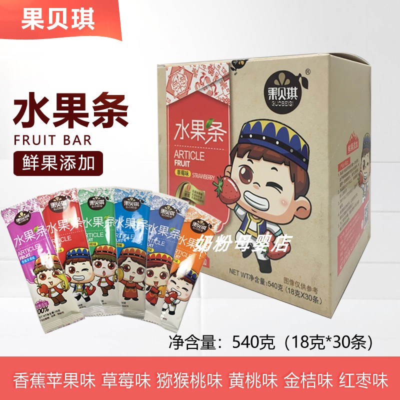 30 sets of fruit Betsy fruit strips 18g fresh fruit strips children's snacks strawberry yellow peach banana apple