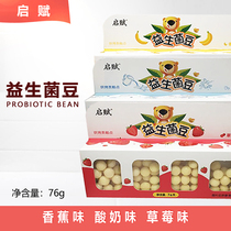 5 box packages Enlightening probiotic beans 76g Children snacks Bull Oil Fruits Cherry Strawberry Yogurt Taste