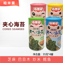 4 barrel package Hamiboy sandwich sea moss 35g barrelled childrens office snacks ready-to-eat sea tunica crisps
