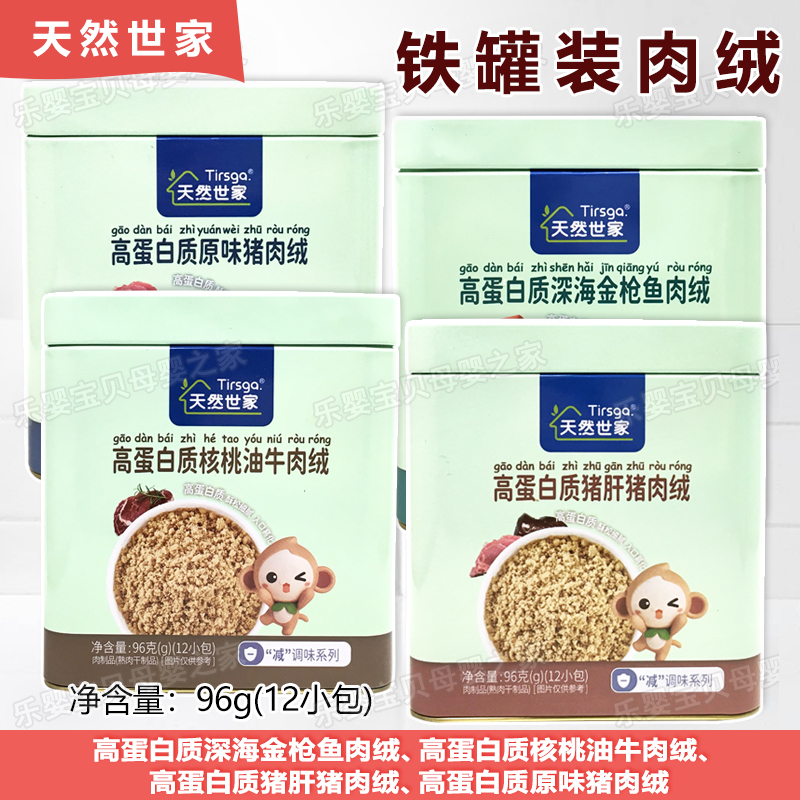 Natural family meat velvet 96g high protein tuna meat beef pork velvet meat floss children's seasoning bibimbap