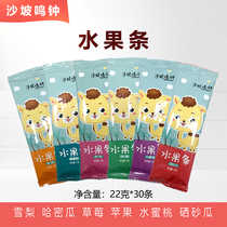 Article 30 Package Sand Slopes bell fruit strips 22g Children snacks of fruit and fruit pastry for many flavors
