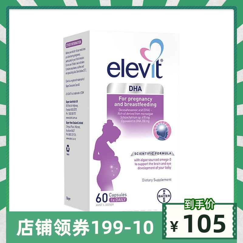 Bayer Elefet DHA Special Seaweed Oil for Pregnant Women Prepares Pregnant Eye Brain Development 60 Capsules Australia