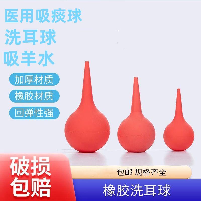医用洗耳球新生儿吸羊水硅胶吸痰耐高温实验室硅胶吸水球电脑除尘