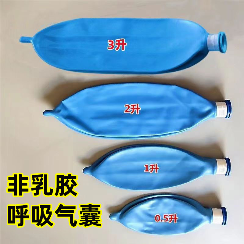 非乳胶麻醉机呼吸气囊模拟肺呼吸袋麻醉气囊循环回路配件储气袋3L