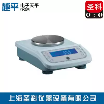 (Shanghai Yueping) YP6002 laboratory 0 01G precision electronic balance weighing 600g 10mg