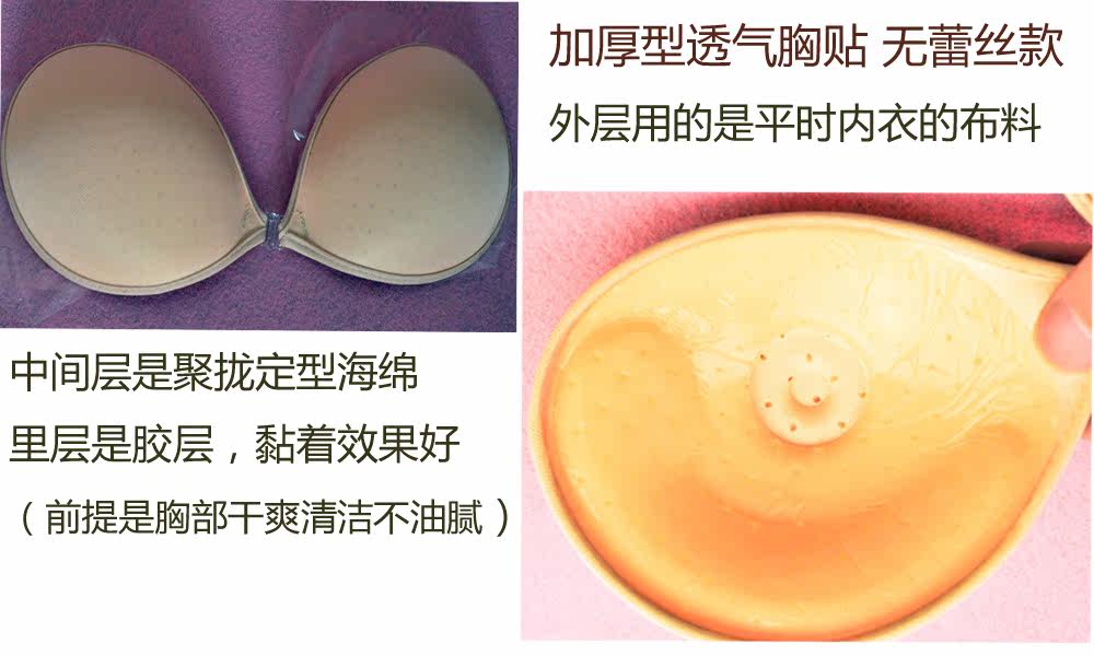 Pads pour soutien-gorge A048 - Ref 810394 Image 11