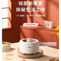 Small Raccoon Electric Cooking Pan Multifunction Integrated Dormitory Student Electric Hot Hot Pot Small Cooking Noodle Multifunction Home Conjoined