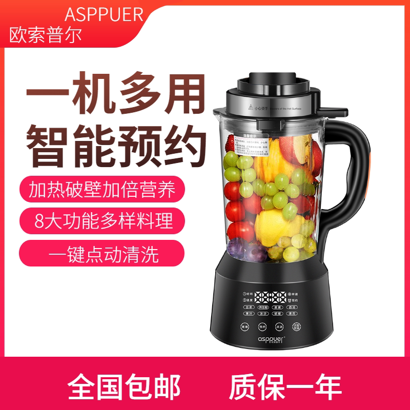 Integrated frequency conversion wall breaking machine household multi-function cooking machine heating automatic cleaning small portable P12min