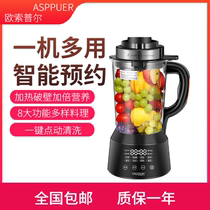 Integrated frequency-conversion wall-breaking machine Home Multi-functional cuisine Machine heating fully automatic cleaning Small portable P12min