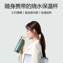 Portable electric hot water cup intelligent burning water insulated cup small fully automatic electric kettle 304 Practical liner