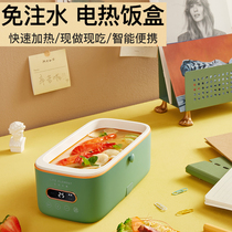 Electric heating lunch box office worker portable hot rice theorizer free from water injection self-thermal cooking heating insulated lunch box F58