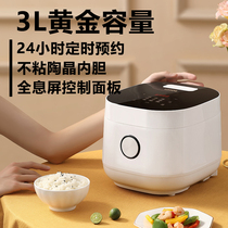 Small raccoon rice cooker Home Intelligent 3-liter multifunction electric cooker 2 ~ 4 NPC capacity fully automatic cooking soup reservation