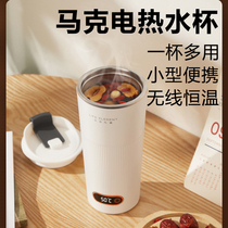 Mark Electric Hot Water Cup Small Portable Travel Wireless Charging Thermostatic Cup Mini Smart Insulated Cup Office