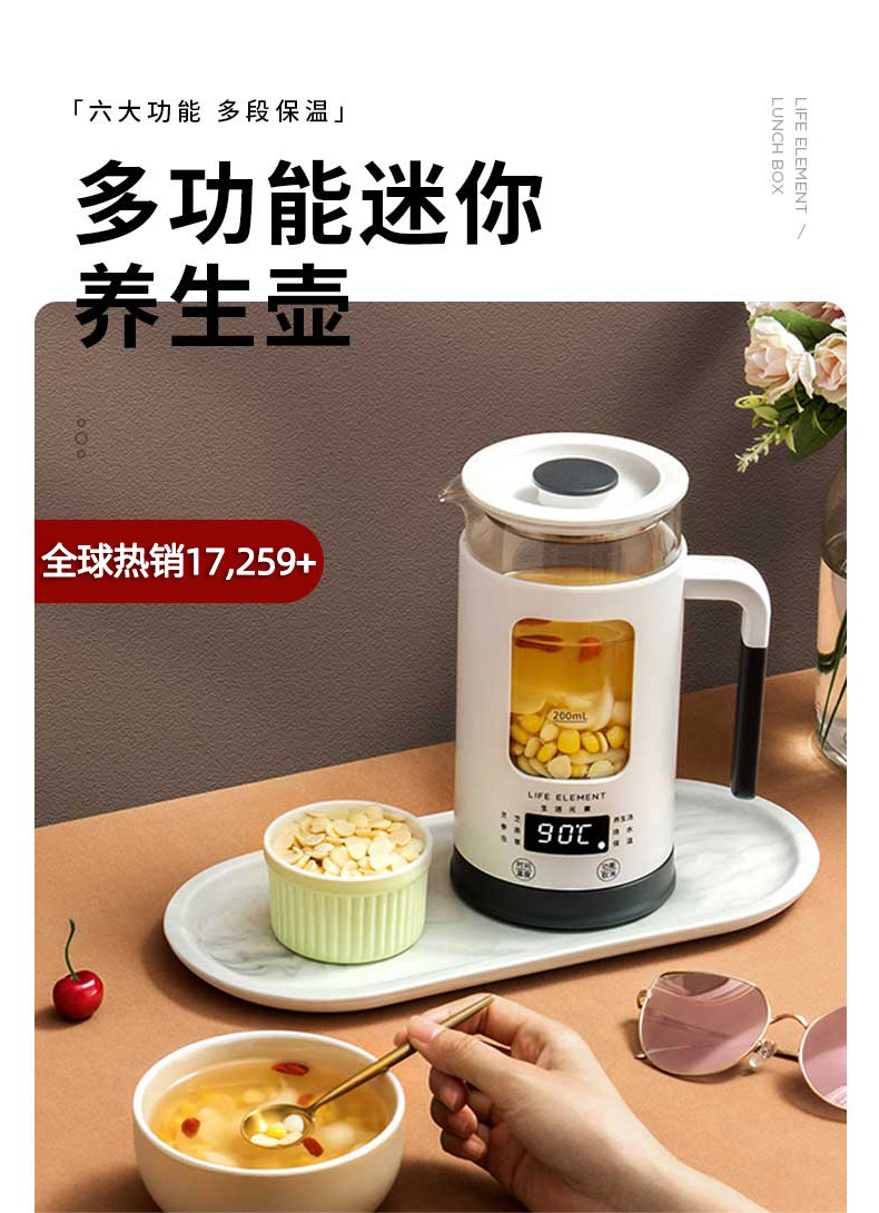 Life element small multi-functional health pot office mini steaming one-in-one boiled scented tea teapot home anti-overflow