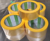 NITTO NO 7288 and paper masking tape color separation paper car masking tape width any cut