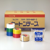 Japan imported TERAOKA TERAOKA natural color Kraft paper tape NO 244 high adhesive packaging spot