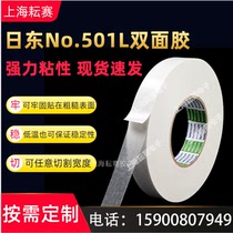 NITTO original Nitto NO 501L tissue paper non-woven double-sided tape strong high viscosity car interior paste