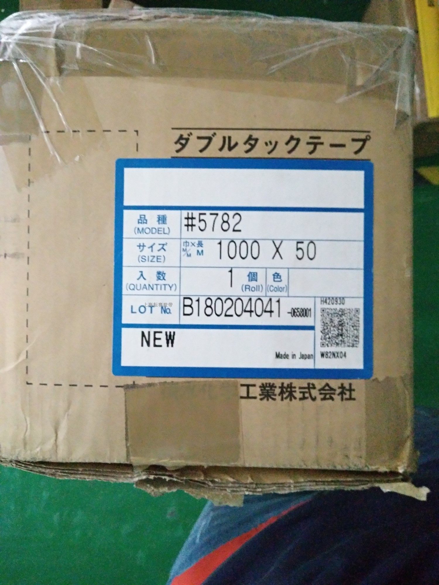 Japan SEKISUI water #5782 non-woven double-sided adhesive interior material fixed multi-functional tape