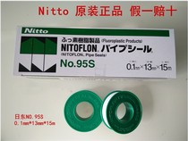 Japan NITTO Nidong raw material belt NO 95s original Nidong raw material tape