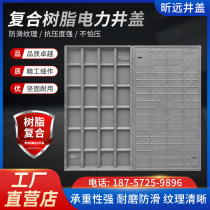 Composite resin manhole cover rectangular cable manhole cover weak current cover manhole ditch sewer electric manhole cover