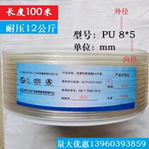 Thermoplastic polyurethane PU air pipe 8*5 high pressure air compressor pneumatic hose outer diameter 10MM*6 5 air pump 12*8