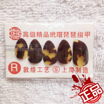 Crown Reputation Advanced Celluloid Natural Children's Pipa Nails (Children's Type)
