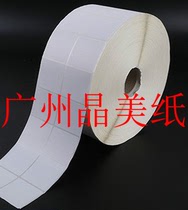 High quality adhesive barcode 40 40 3000 label printed sticker roll 4 double row copper paper