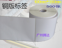 High quality adhesive copper paper 100 150 500 barcode label stickers Single row 10 15 stickers stickers