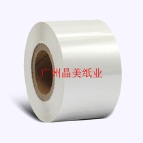 Color with clothing washing water tape Washing label Ribbon domestic color washing carbon belt 30*300