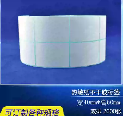 Thermal paper 40 60 2000 double-row vertical barcode sticker sticker photocopy paper 4 6