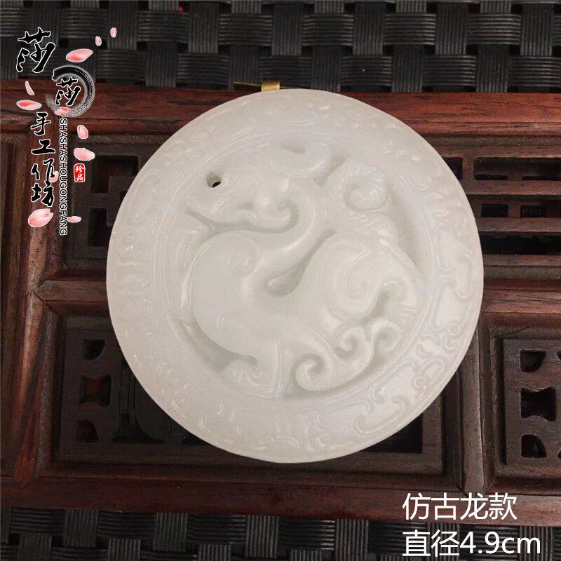 Natural Afghanistan jade white jade imitation ancient dragon male and female jade pendant jade pendant jade necklace pendant hanfu qipao Yupei