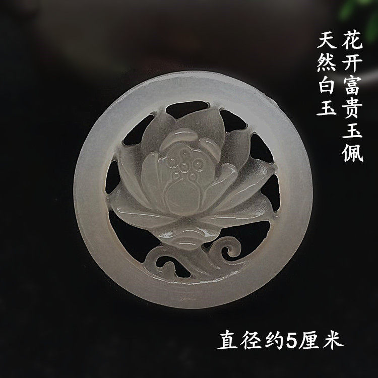 Natural Afghan jade jade flower blossoms rich jade jade jade jade necklace jade necklace jade pendant hanging piece