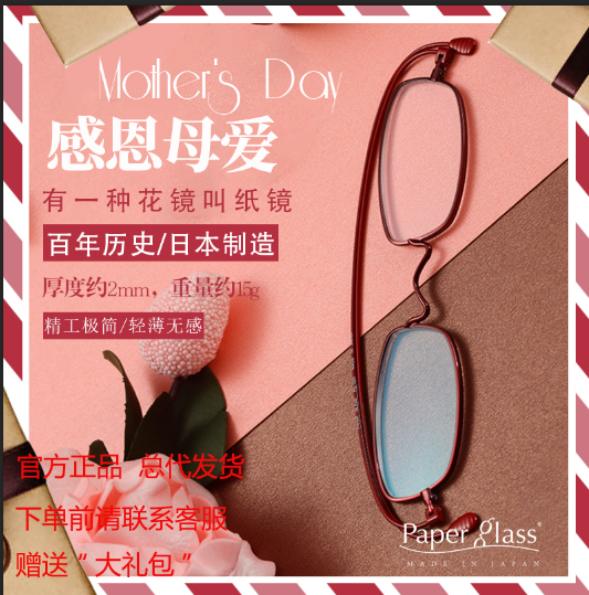 Jackie Chan's identical paper mirror Paperglass Japan manufactures old flower glasses resin lenses full-frame glasses