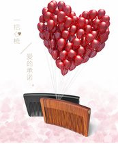 weis only poetry natural sandalwood comb heart comb creative couple romantic birthday gift Qixi Festival