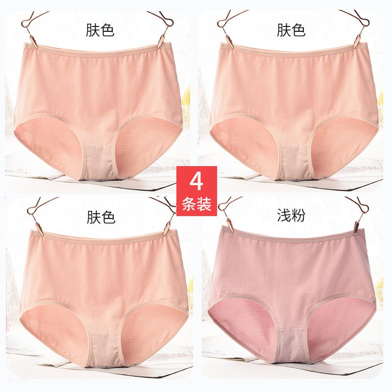 4 miếng của AB vải lót cotton womens đồ lót eo bông cao bông lớn đang lớn quần tam giác mùa hè cửa hàng flagship trang web chính thức.