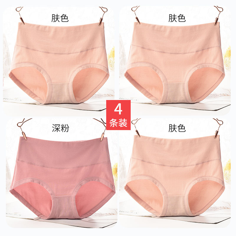 4 miếng của AB vải lót cotton womens đồ lót eo bông cao bông lớn đang lớn quần tam giác mùa hè cửa hàng flagship trang web chính thức.