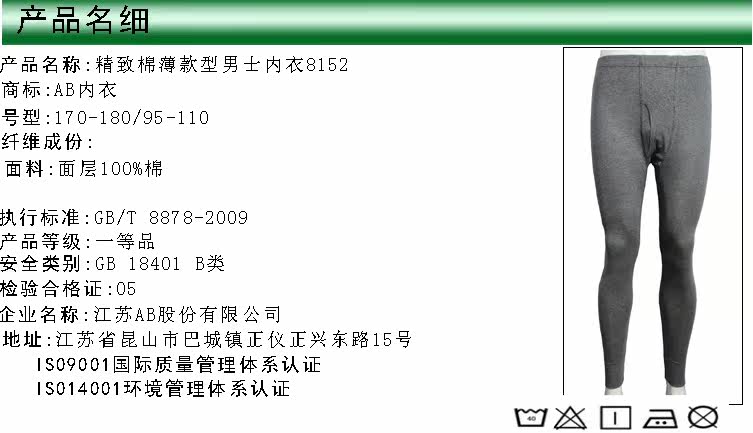 Pantalon collant en coton - Ref 749046 Image 6