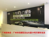 Car door-to-door service(navigation installation audio upgrade tachograph according to the installation of car film)