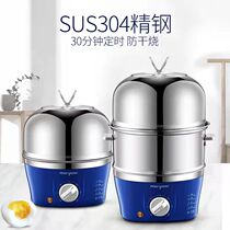Famous Friend Boiled Egg machine Home Timed Steamed Egg automatic power cut stainless steel steamed egg machine Mini double steam egg spoon machine