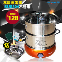 Famous Friend Boiled Egg multifunction steamed egg device Home Double 304 stainless steel steamed egg boiled egg machine Automatic power cut