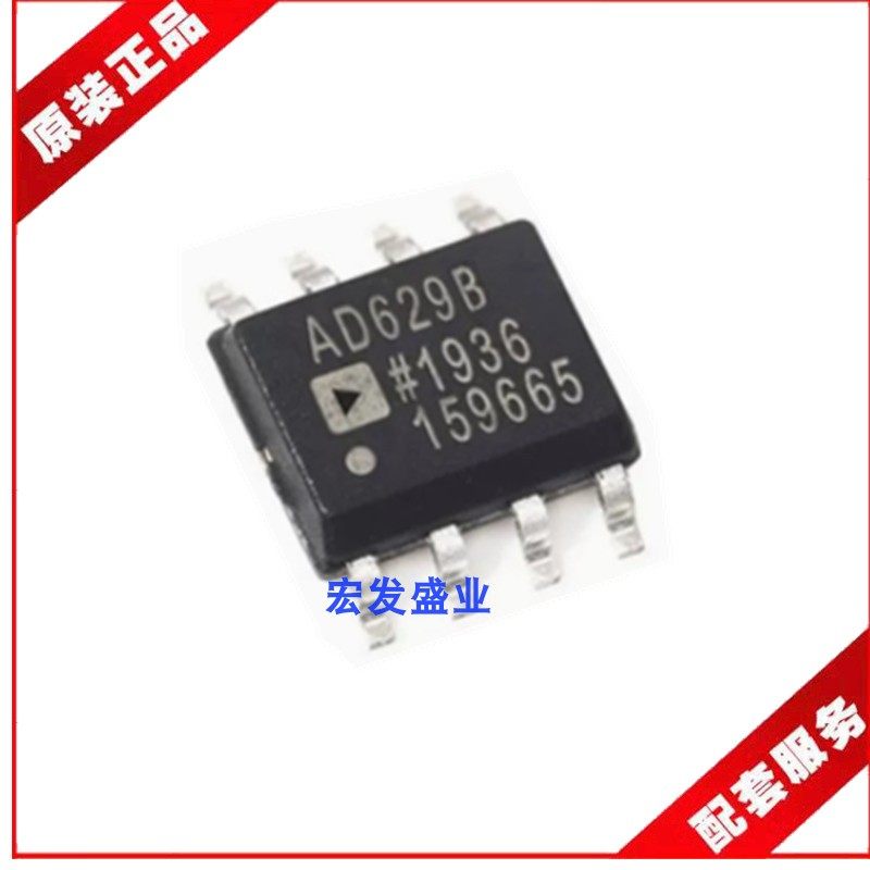 🔥AD629BRZ AD629B AD629 SO8 现货直发，电子工程师的“心头好”来了！_芯片_淘宝数码网