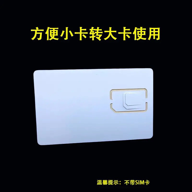 Sim Pvc Card Restore mobile phone card size pvc card tray sim mobile phone card ...