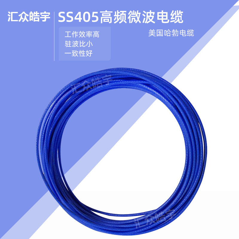 Blue SS405 imports US Hubble steady to high frequency cable TFlex405 (MAXFLEX086)