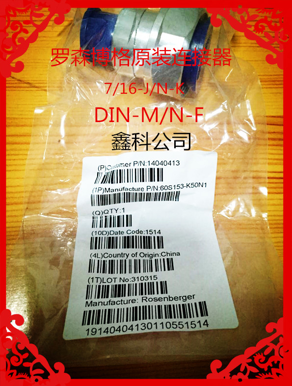 Imported DIN male to N female 7 16 N-JK connector 7 8 to 1 2 adapter L29-7 16 RF base station