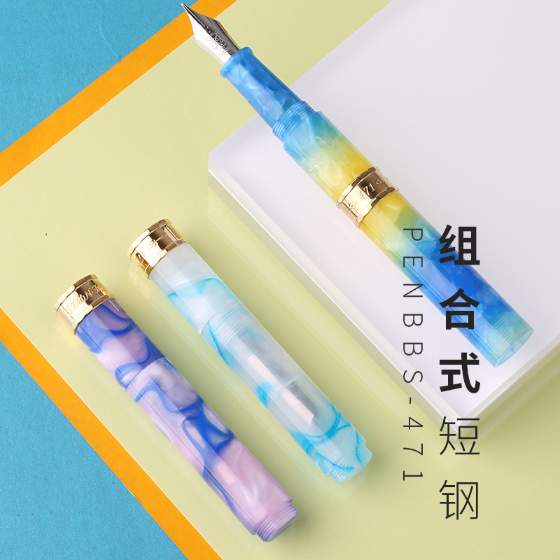 Shanghai Jingdian penbbs-471 Resin Short Pen Daming Tip Adult Students Writing Printed Presents