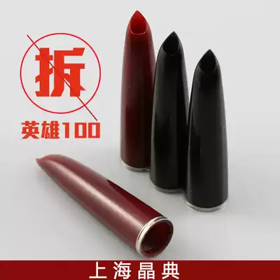 Heroes 100 Pen Accessories Pen Parts Pen Holder Pen Holder Pen Holder Pen Special Disassembly, etc